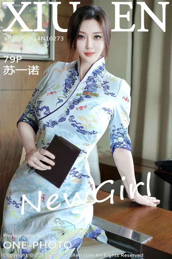 XiurenXiu-Ren-Wang-4K-No.10273-Su-Yi-Nuo-80-thumbnail