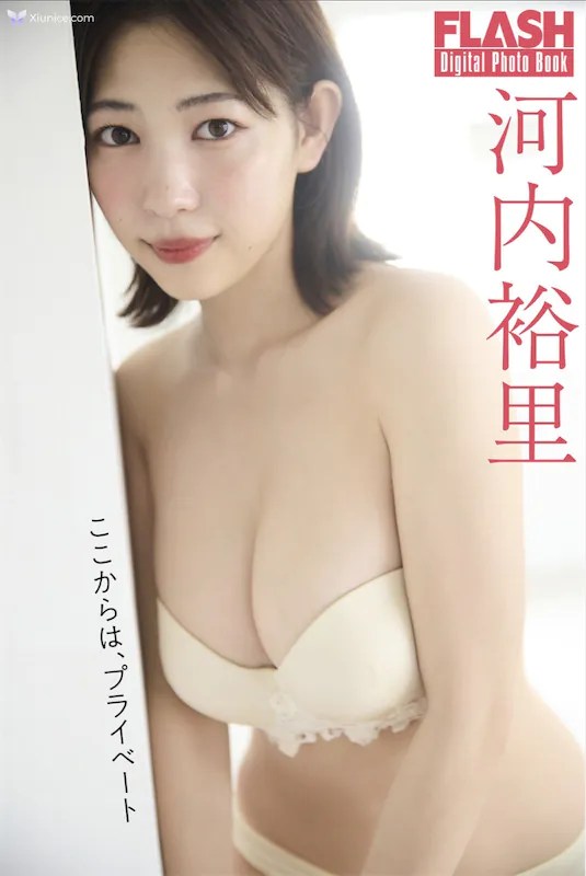 Yuuri-Kouchi-He-Nei-Yu-Li-FLASHteshitaruXie-Zhen-Ji-kokokarahahuraihe-to-1-thumbnail-10