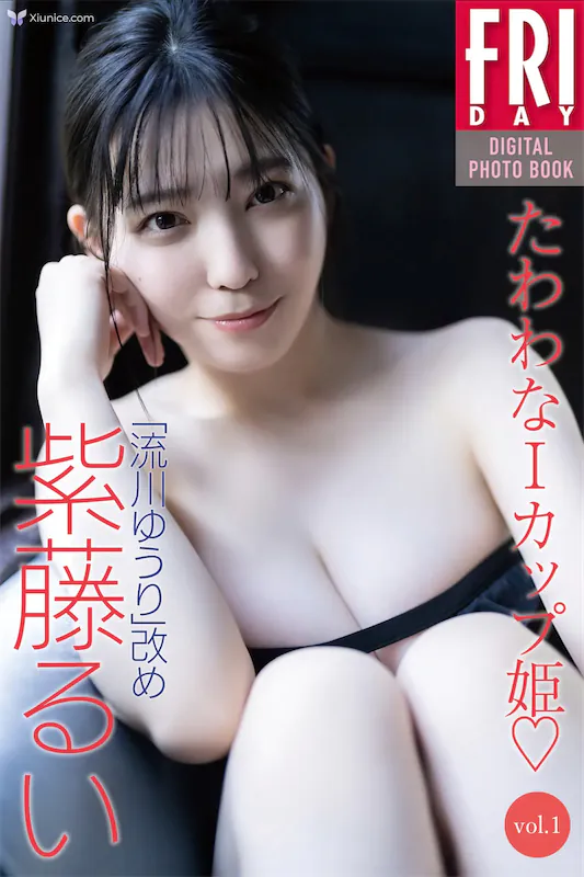 Yuuri-Rukawa-Zi-Teng-rui-FRIDAYteshitaruXie-Zhen-Ji-tawawanaIkatsuhuJi-Vol.1Quan-katsuto-1-thumbnail